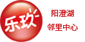 乐玖阳澄湖邻里中心店