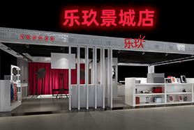 乐玖景城店