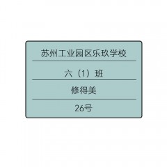 6X4cm彩色底姓名贴30张